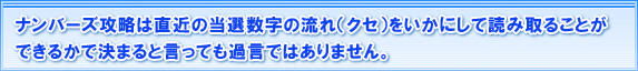 �i���o�[�Y�U���͒��߂̓��I�����̗���(�N�Z)�������ɂ���
�ǂݎ��邱�Ƃ��ł��邩�Ō��܂�ƌ����Ă��ߌ��ł͂���܂���