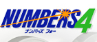 NUMBERS4 ナンバーズ4
