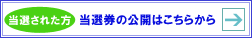 �i���o�[�Y�ɓ��I���ꂽ���͂����炩�炲���e��������