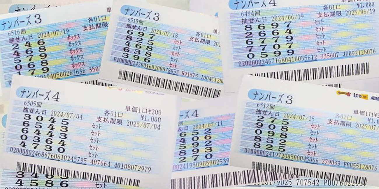 ナンバーズ３ ナンバーズ４ 次回予想数字をゲットせよ！！