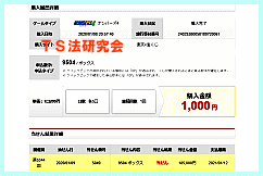 ナンバーズ４　2020年 1月 9日・ナンバーズ4・獲得高額当選金>１８万５０００円