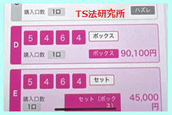 ナンバーズ４　2023年5月24日・ナンバーズ3・獲得高額当選金>１３万５１００円