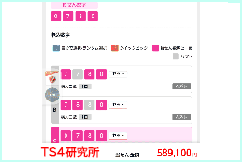 ナンバーズ４　2024年7月29日・ナンバーズ4・獲得高額当選金>５８万９１００円